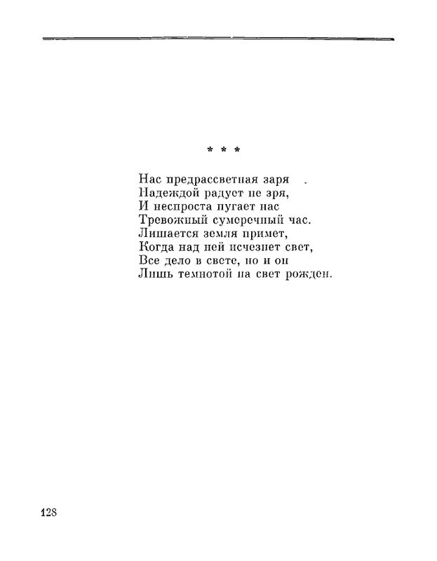 Petrovyh-Marija-Prednaznachene-page-0130