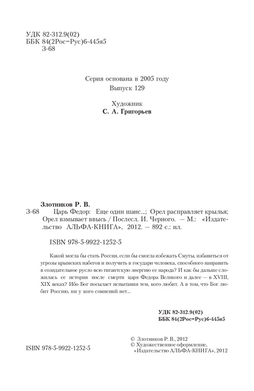 Car-Fedor-page-0004