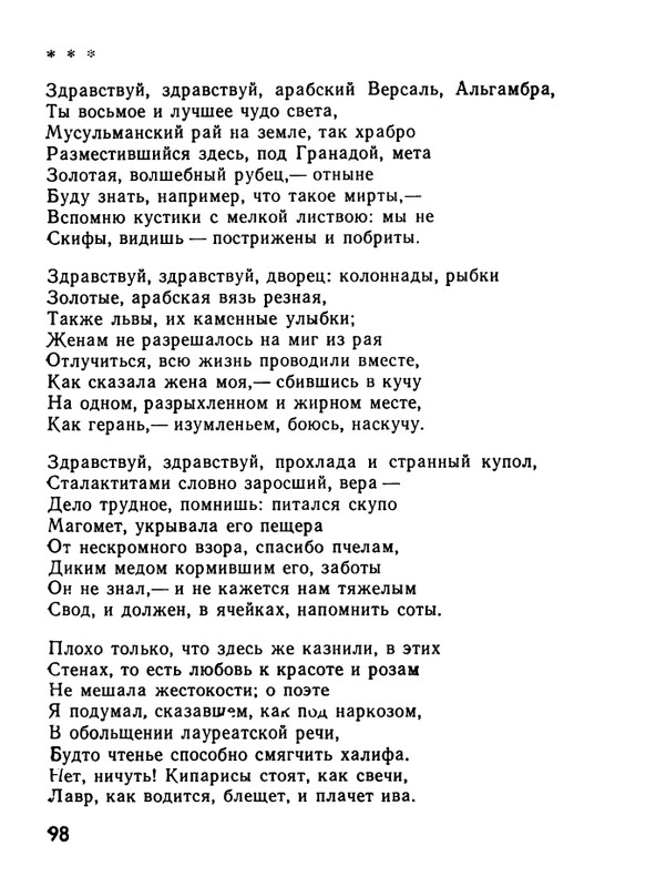 kushner-nochnaya-muzyka-1991-page-0100