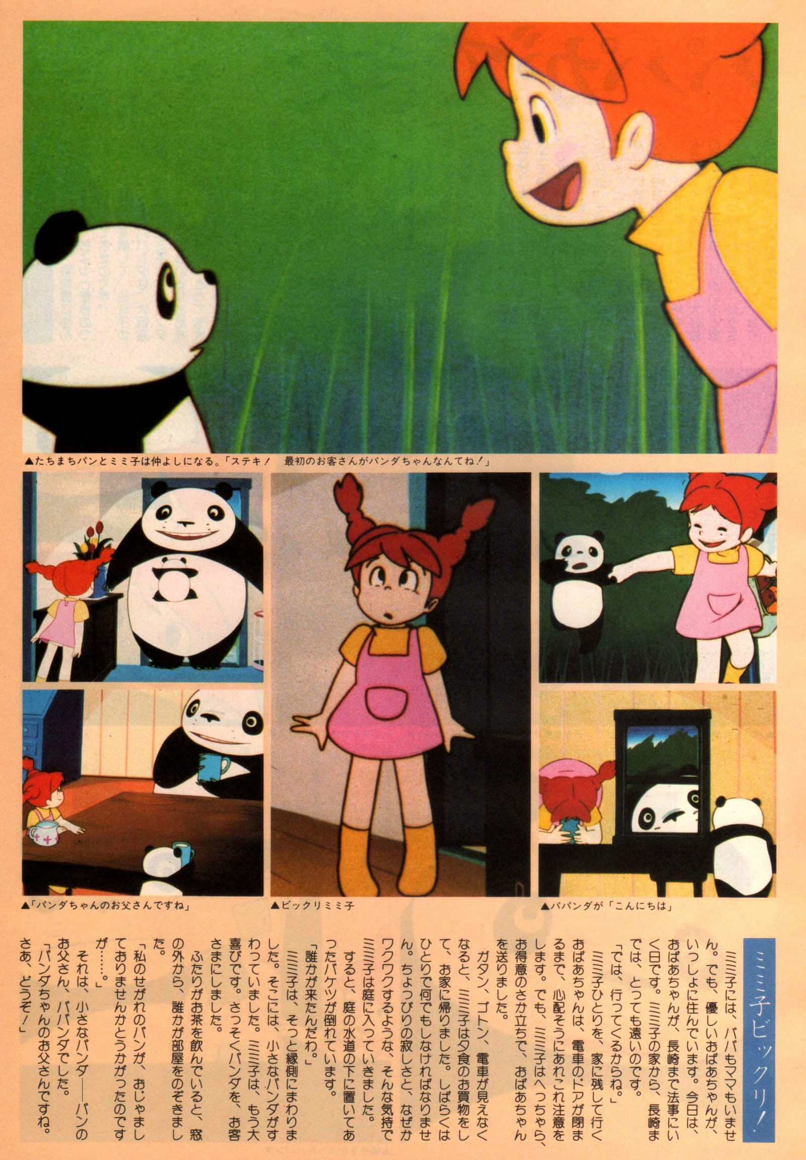 Panda Kopanda (1972-1973) [1080p] 