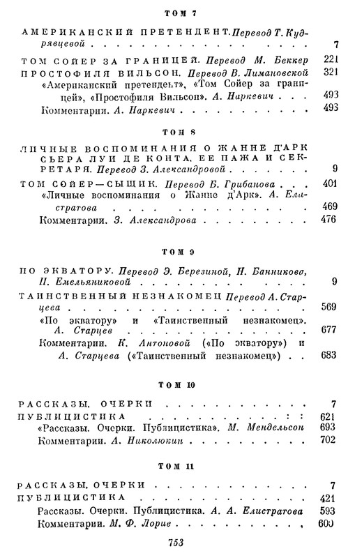 p0755