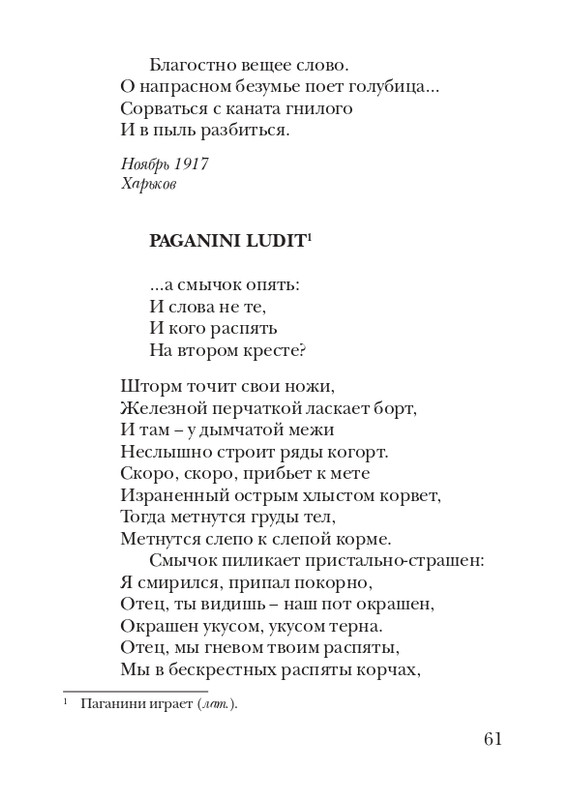 lann-heroica-2010-page-0063