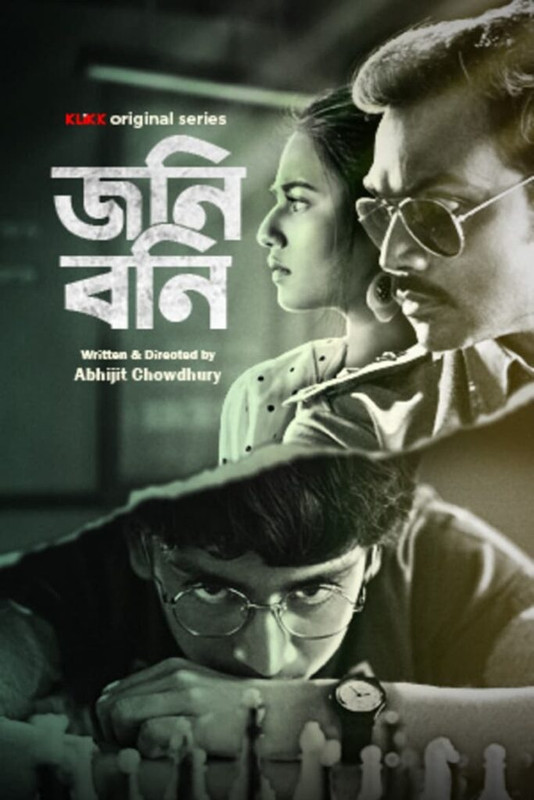 Johny Bonny (2022) S01 Complete Bengali Klikk WEB-DL – 480P | 720P | 1080P – x264 – 1GB | 1.7GB | 4.5GB – Download & Watch Online