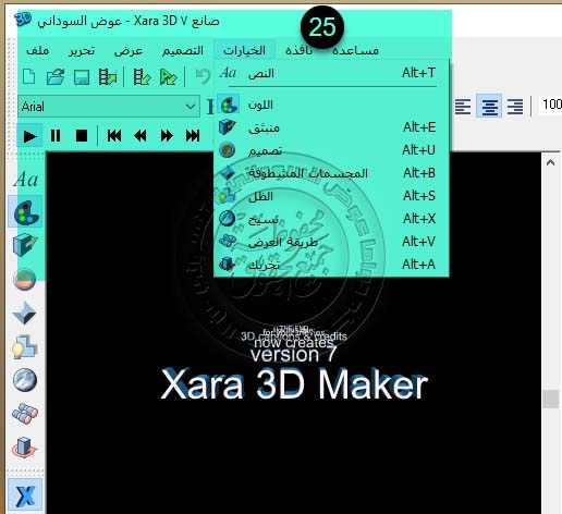 Xara maker   