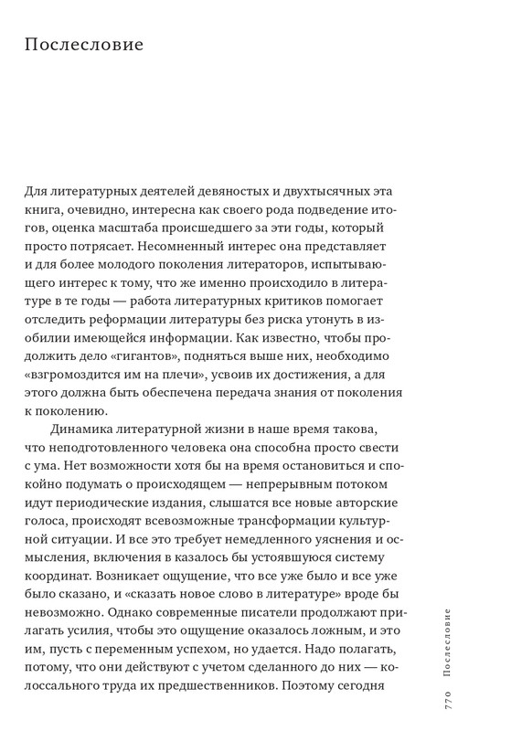 Vazmitinova-Ludmila-Teksty-v-periodike-page-0034