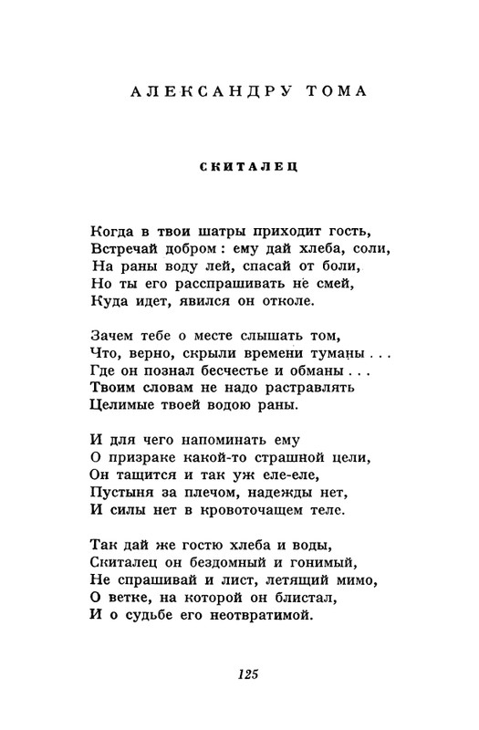 akhmatova-stikhotvoreniya-1958-page-0127