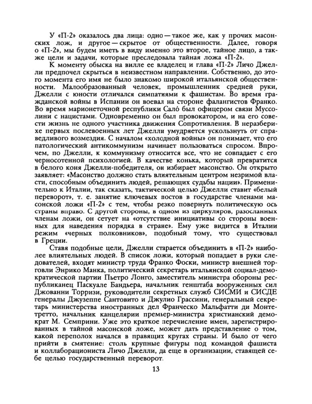 1988-38-2-page-0015