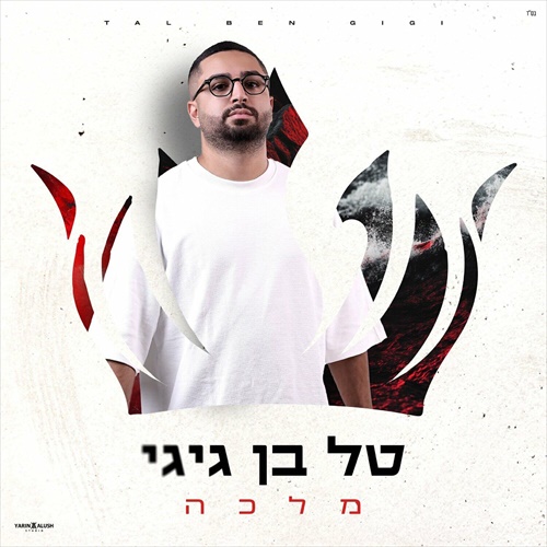 תמונה