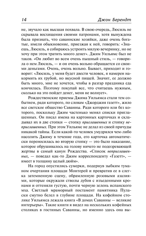 ASE000000000832419-14