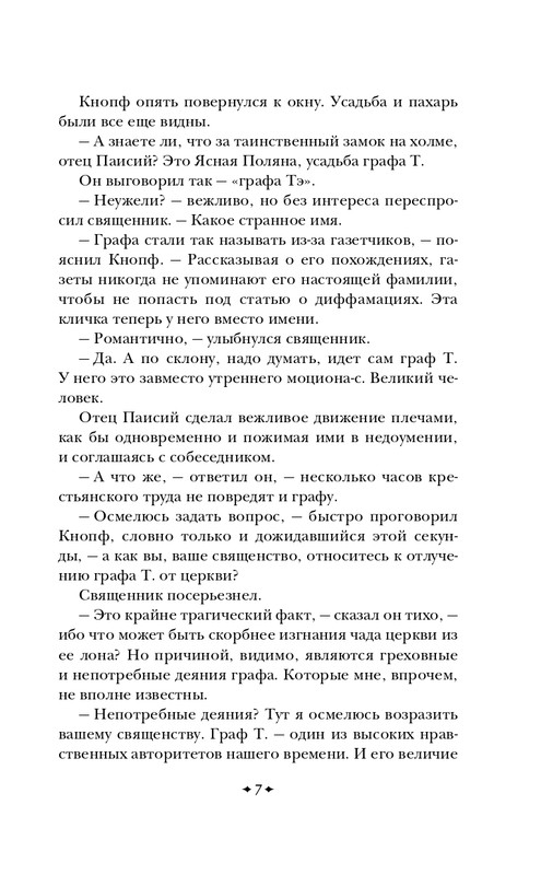 ITD000000001444564-page-0008