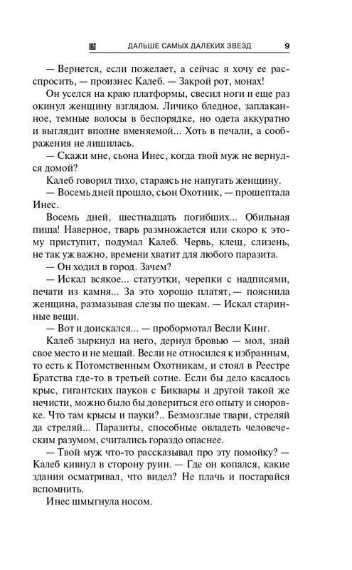 ITD000000000319614-page-0009