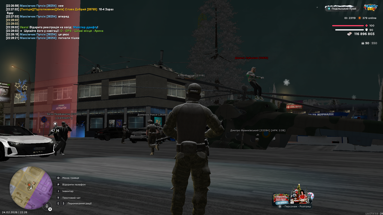 UKRAINE GTA 24 02 2026 22 28 31