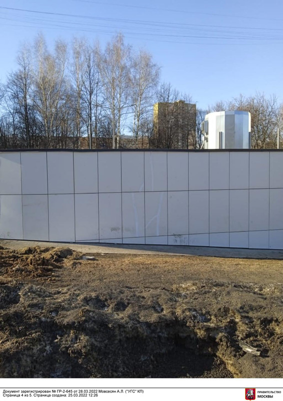 28.03.2022_ГР-2-645_Давыдов_П.И._Обращение_граждан-1-4_Страница_4