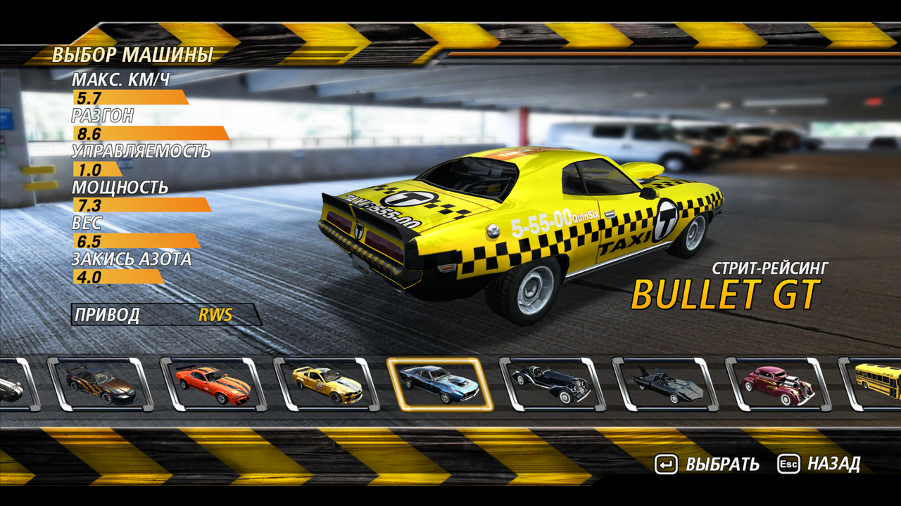 FlatOut2 25666 (2)