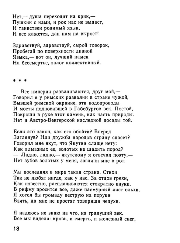kushner-nochnaya-muzyka-1991-page-0020