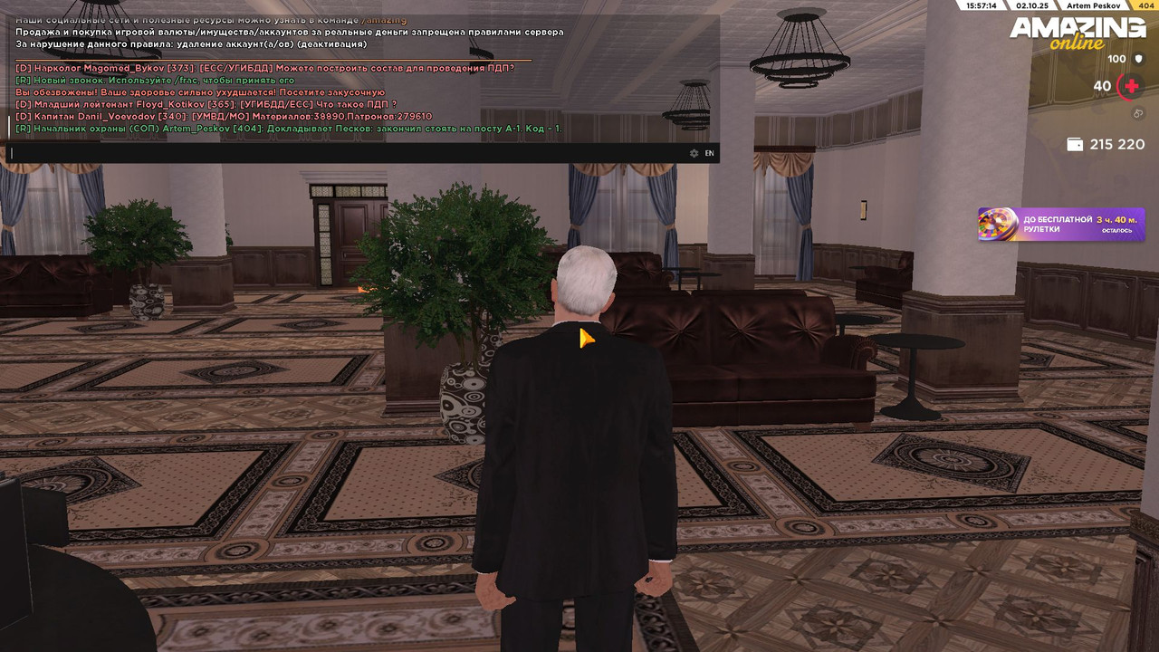 Скриншот-02-10-2025 12_57_15