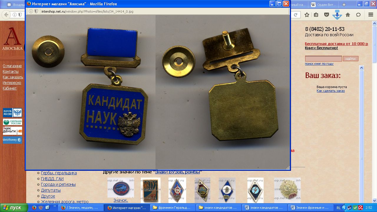 интернет магазин авоська