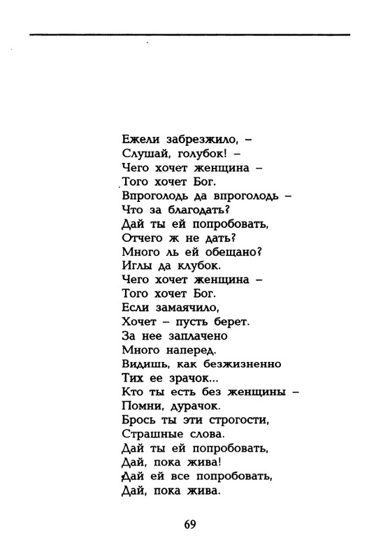 dolina-potajnye-lady-1996-page-0070