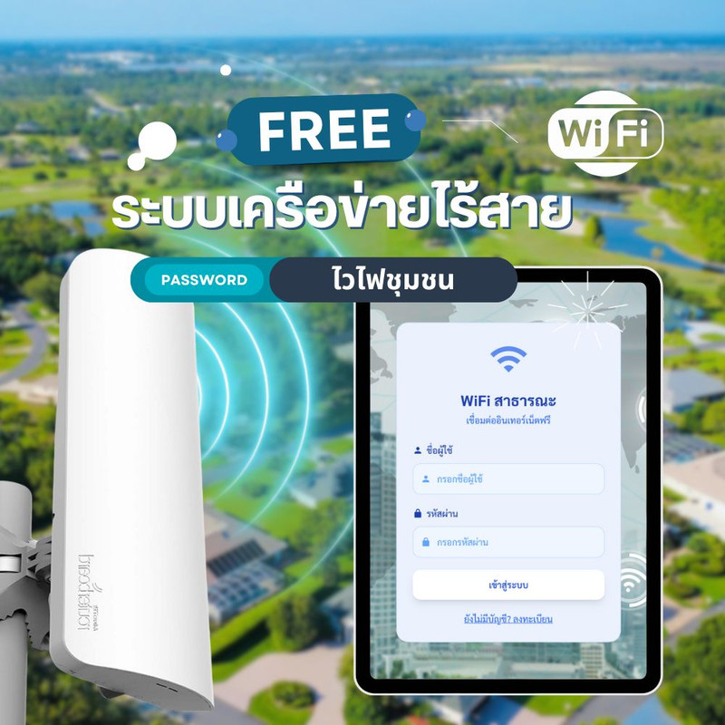 Wifi Smart City