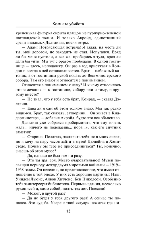 ASE000000000711431-13
