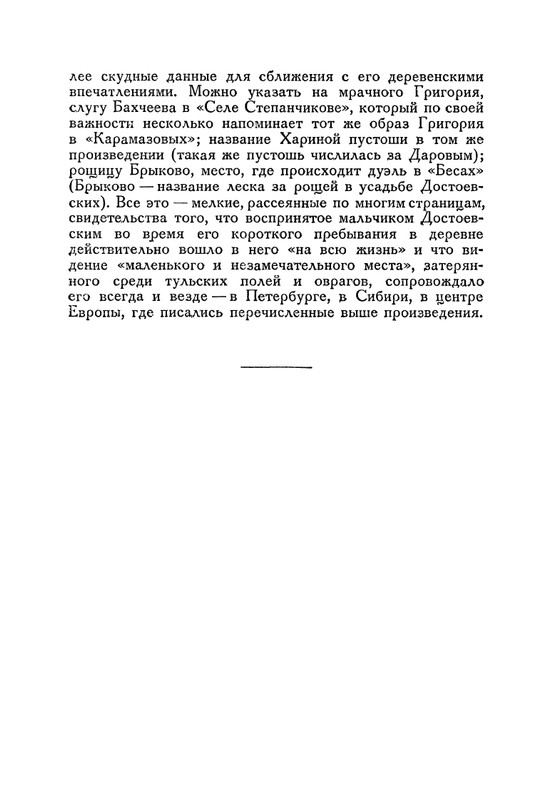nechaeva-1939-page-0090