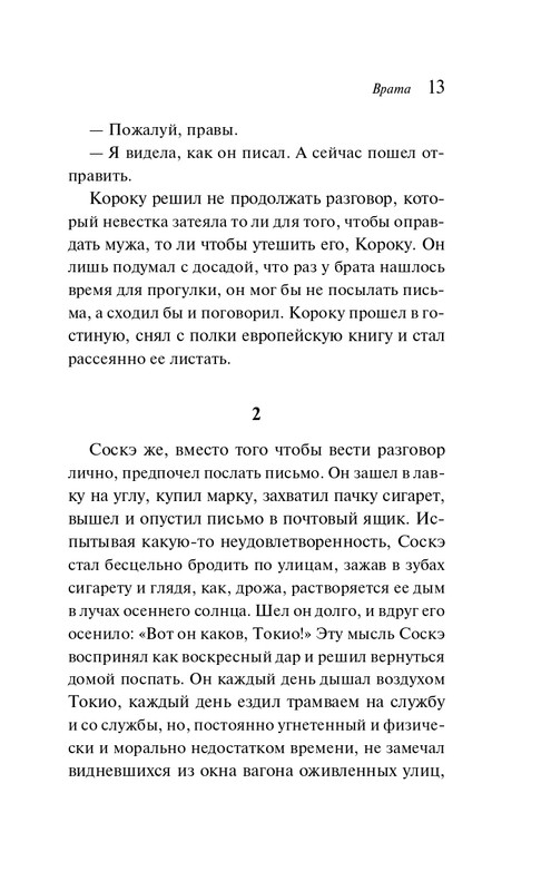 ITD000000001415506-page-0013