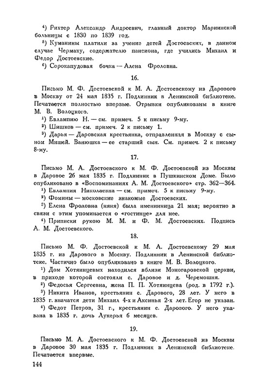 nechaeva-1939-page-0172