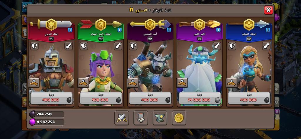 حساب كلاش تاون 17 أمير 90