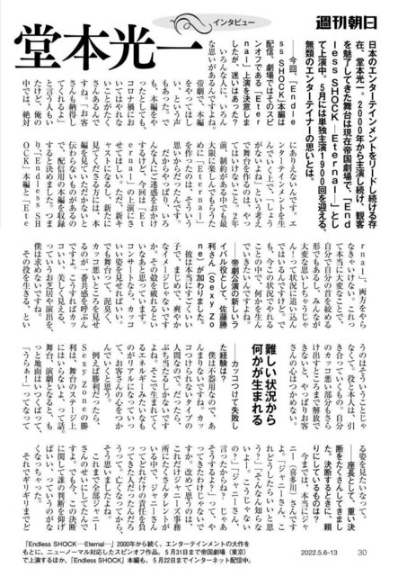 週刊朝日 Weekly Asahi - 2022-05-06_imgs-0028