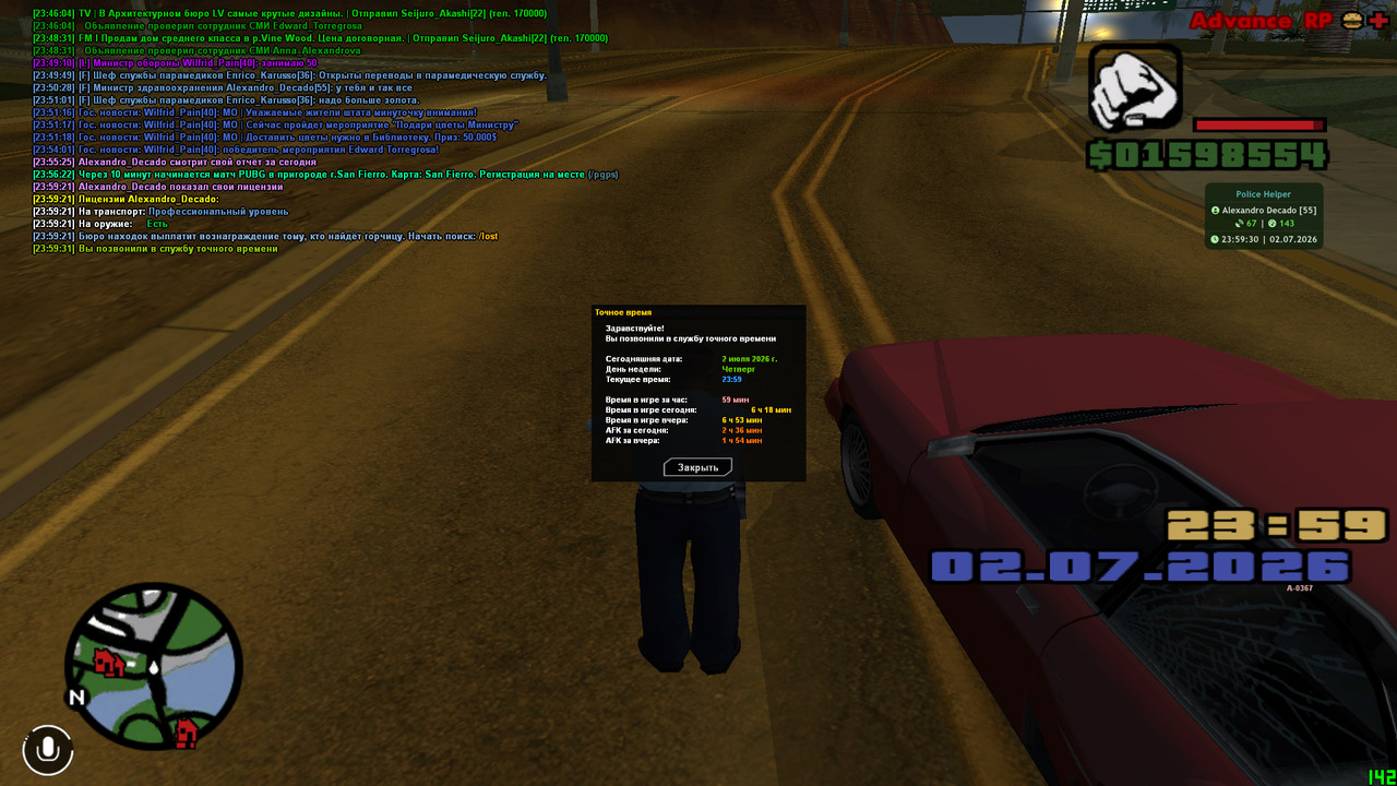 screenshot 2026 07 02 23 59 32 158