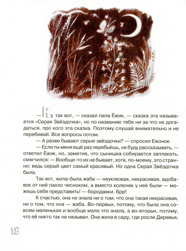 Zahoder-Boris-Rusachok-page-0023