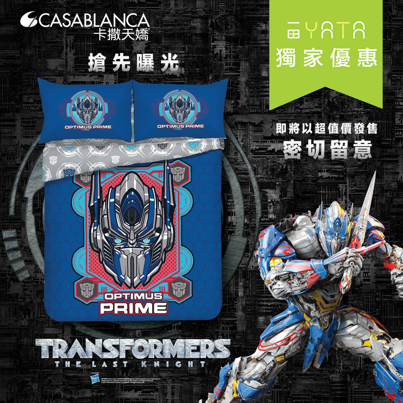 Casablanca-HK-Transformers-The-Last-Knight-Beds-