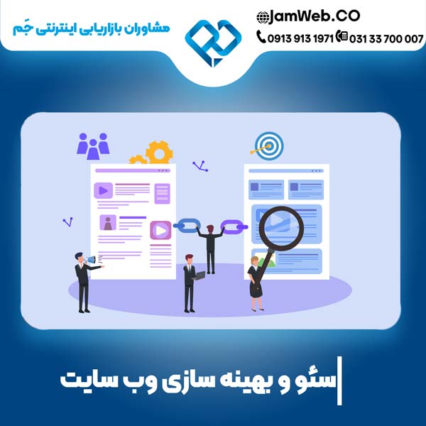  معرفی سئو سایت در مازندران