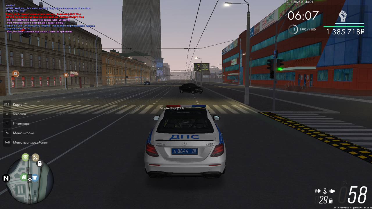 патруль хз скок