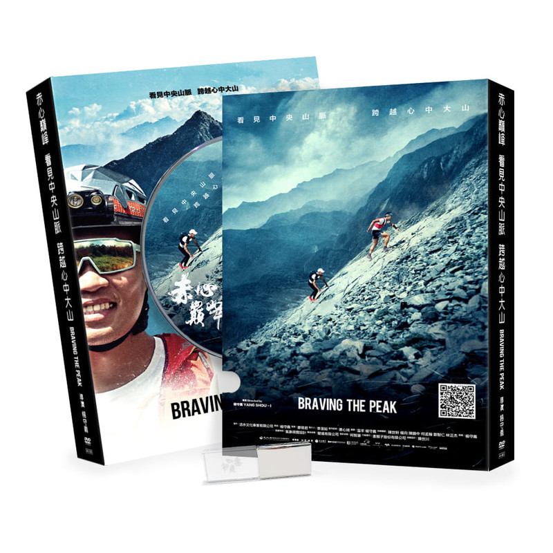 赤心巔峰 USB紀錄片開箱｜中央山脈大縱走 4K影片重現台灣山景