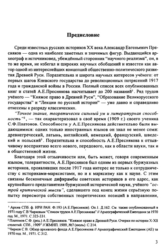 1870-1929-2002-page-0004