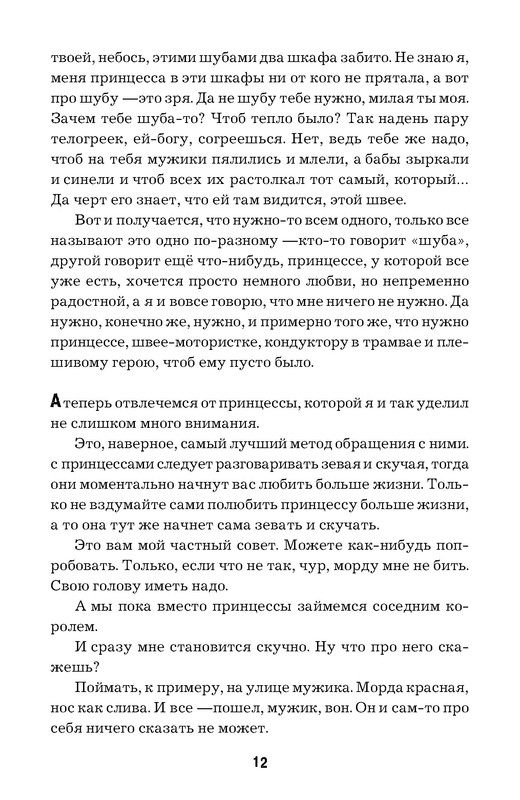 p0012