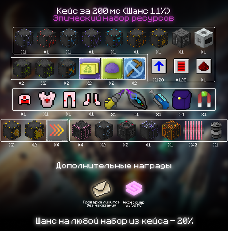 Эпический набор ресурсов