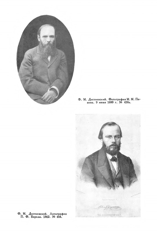 opisanie-materialov-pushkinskogo-doma-1959-page-0060