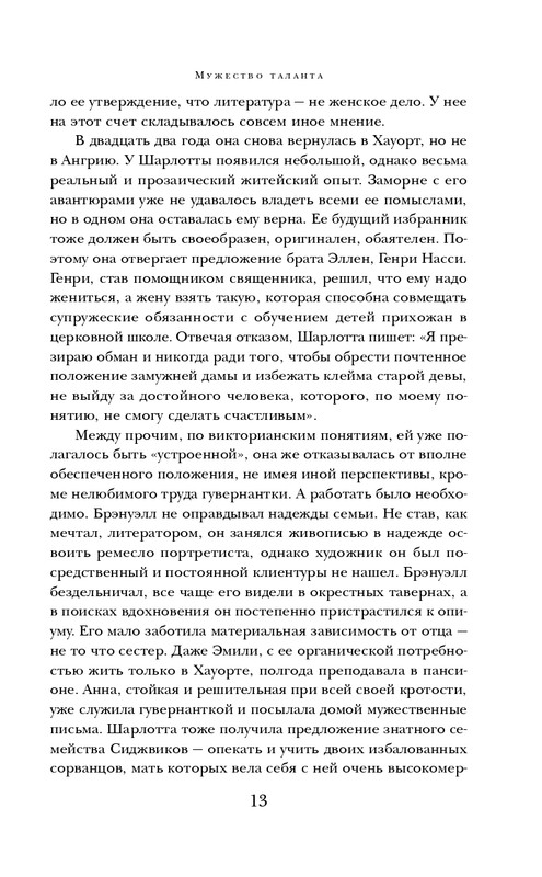ITD000000000802223-page-0013