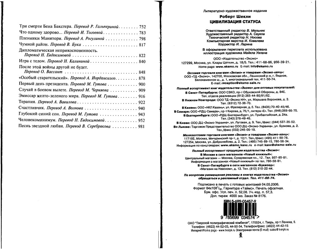 p0496