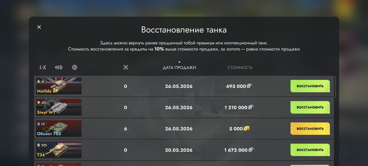 Screenshot 2026 06 12 21 04 31 635 com tanksblitz