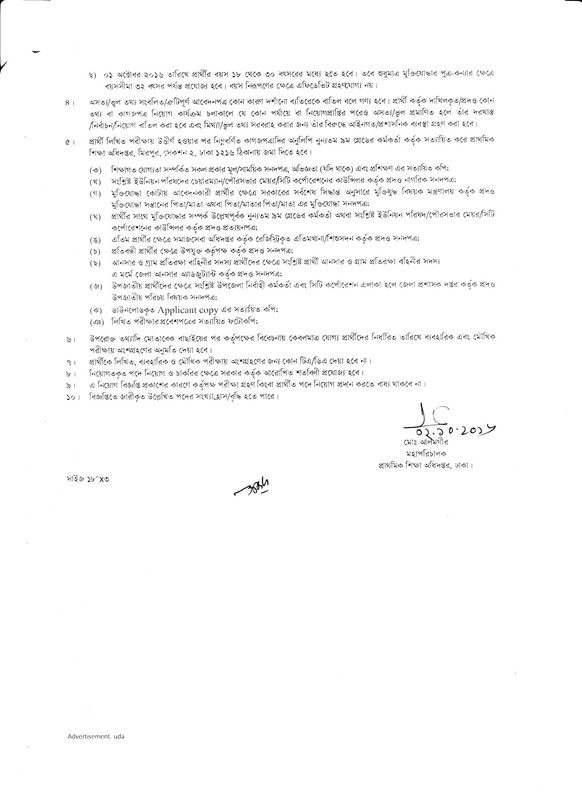 DPE-Job-Circular-2016-PDF-2