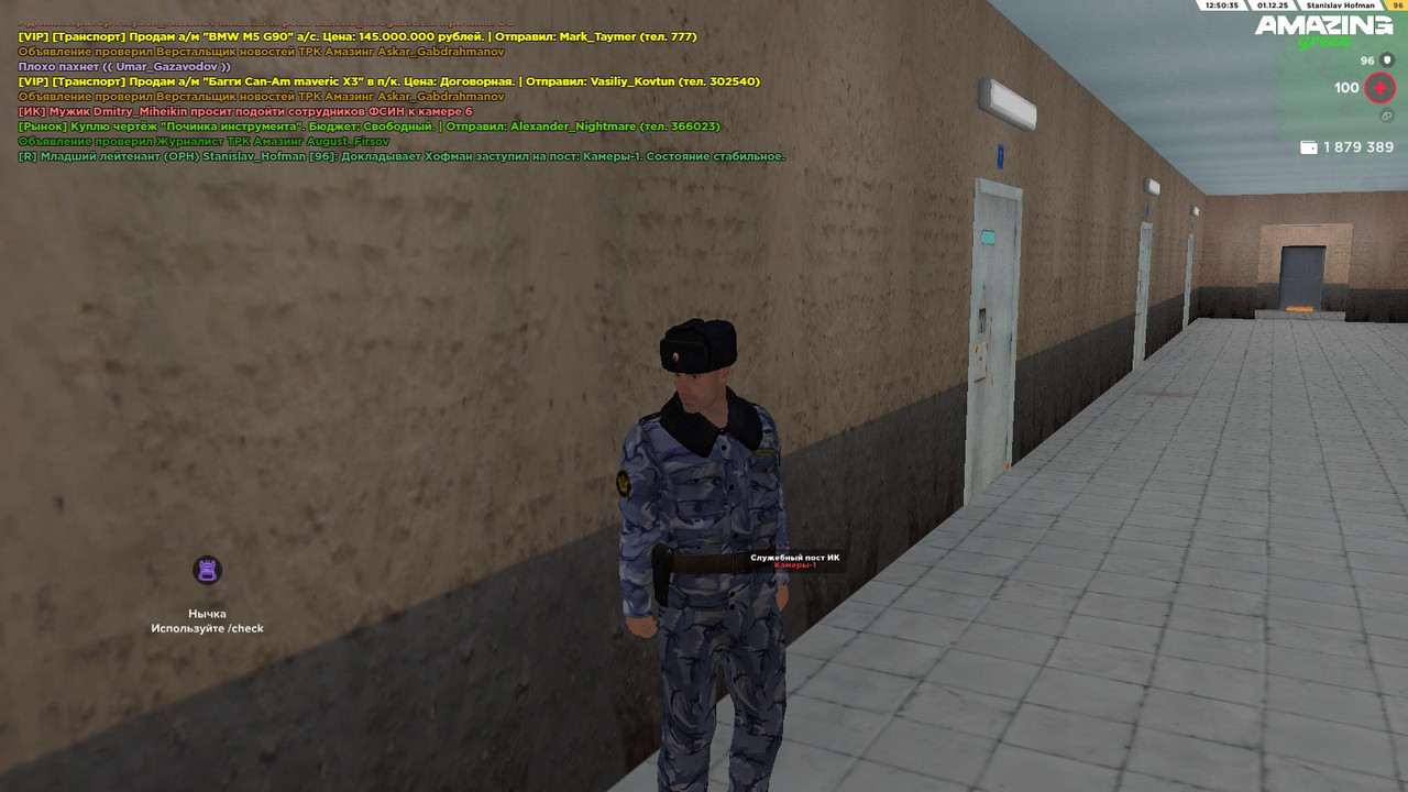 3 начало поста камеры 1 0 из 60