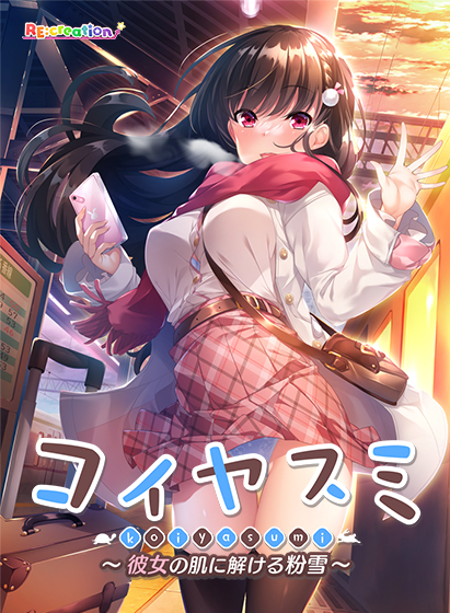 [RE:creation] Koiyasumi ~Kanojo no Hada ni Tokeru Konayuki~