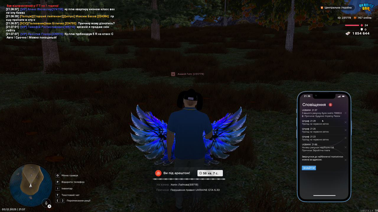 изображение 2025 12 03 213729108