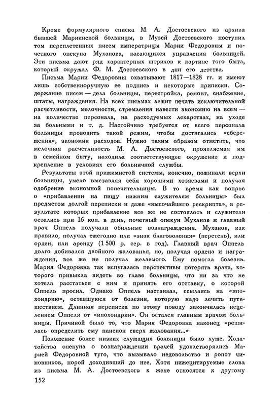 nechaeva-1939-page-0180