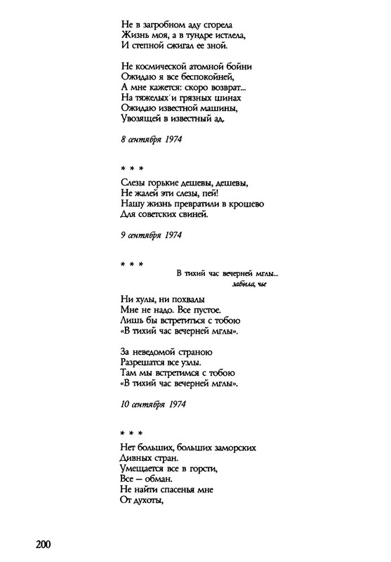 barkova-vechno-ne-ta-2002-1-213-page-0201