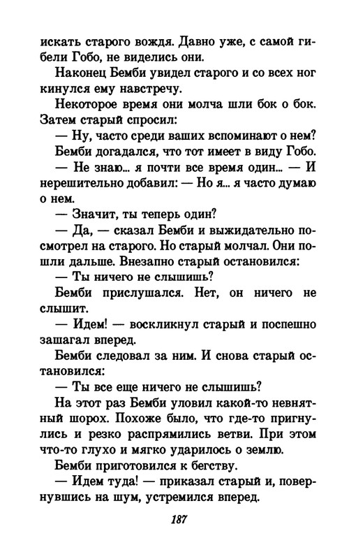 1993-page-0191