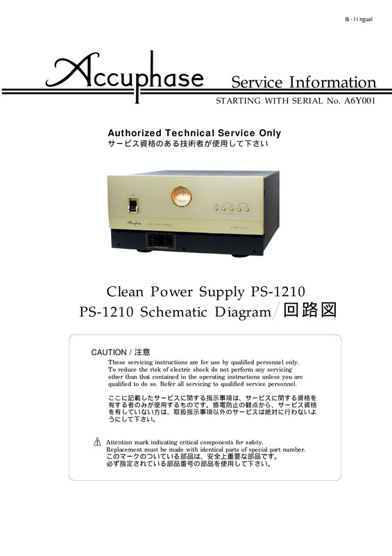 accuphase ps 1210 clean power supply - Page 1